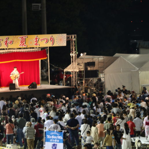 夏の家族でのお出かけにオススメ吉和夏祭り
