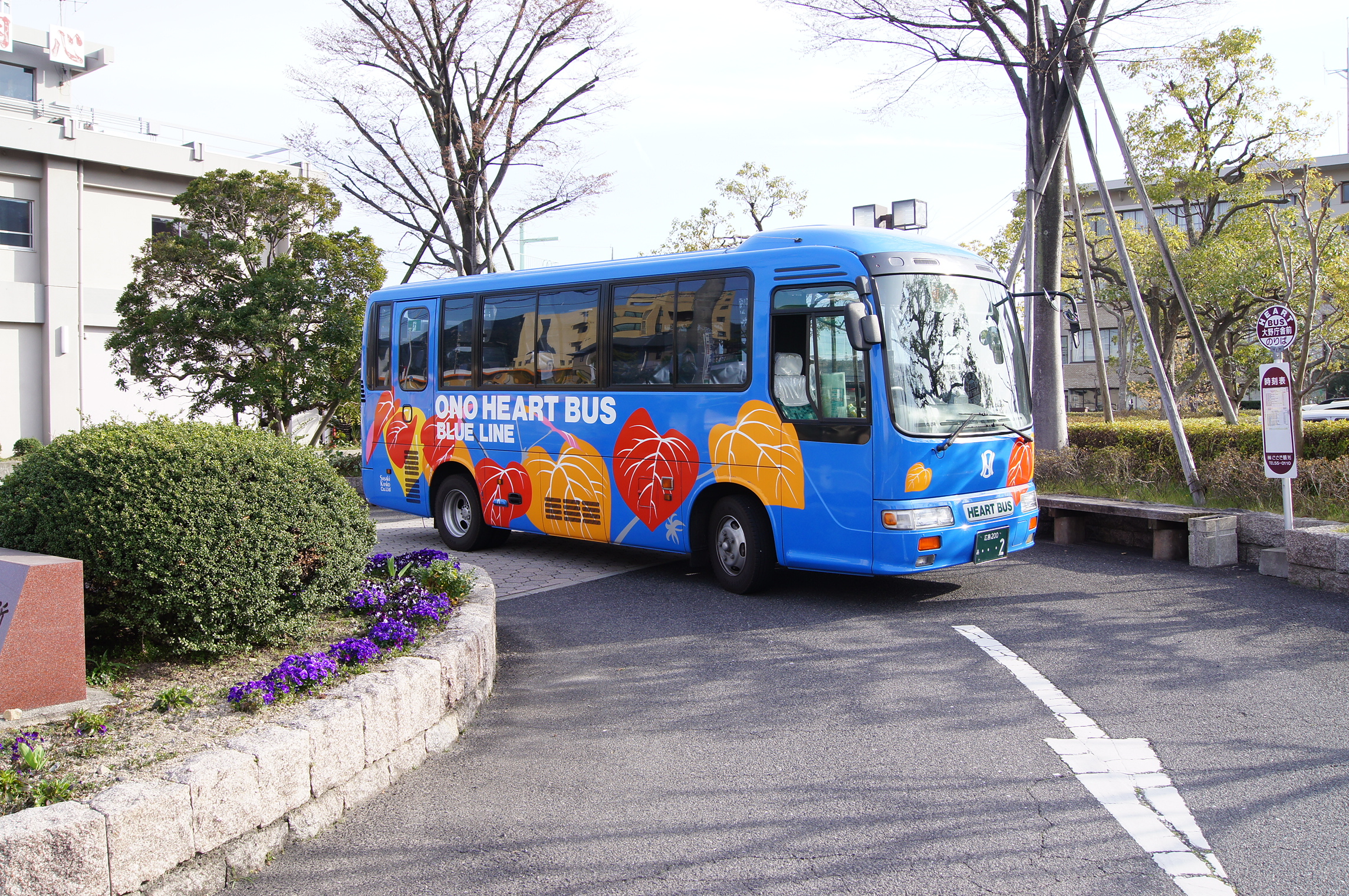 ささき観光（おおのハートバス） - 一般社団法人はつかいち観光協会