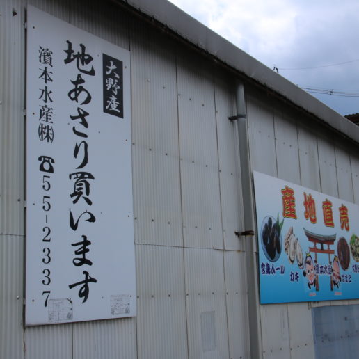 Hamamoto Suisan Oyster Shop near Miyajima island in Hiroshima, Hiroshima