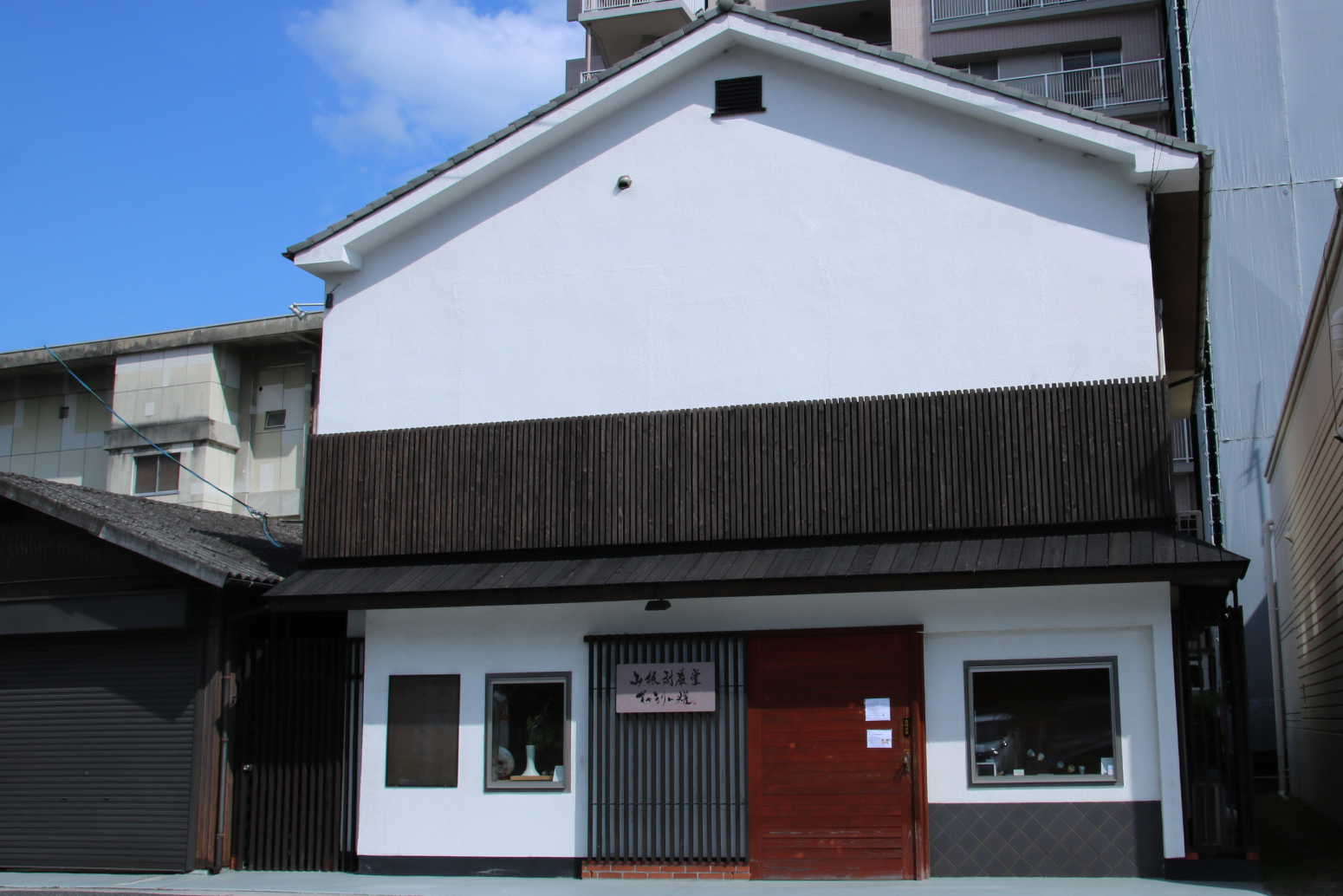 モール福祉 もみじ紋 心 フリーカップペア (山根対厳堂) - キッチン/食器